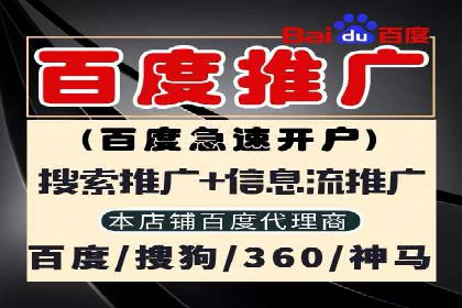 竞价开户推广案例实操指南